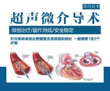 在彩超引导下微创治疗术