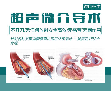 在彩超引导下微创治疗术