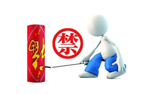 禁鞭