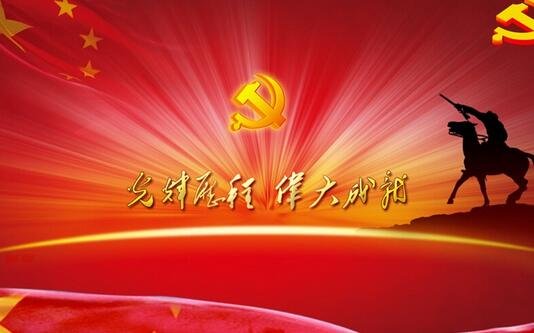 党校