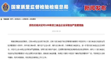 质检总局发布警告 可口可乐、桂格上“黑榜”