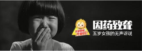 小葵花央视公益片刷屏，倡导“儿童要用儿童药”！