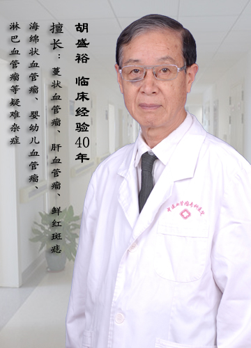 鄂州中医血管瘤专科医院 专家